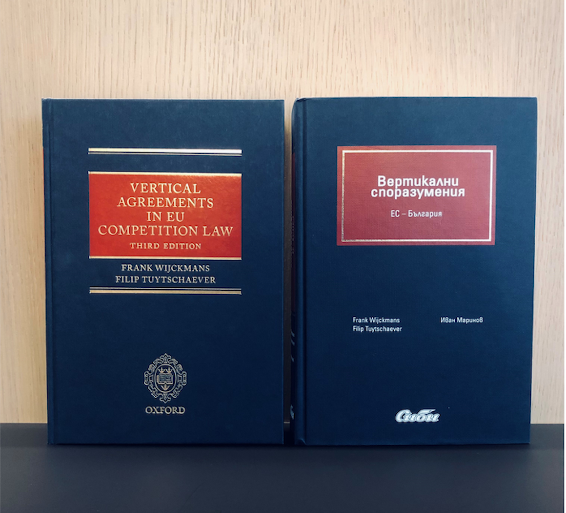 The Bulgarian edition “Vertical Agreements. EU-Bulgaria” is quoted by the Bulgarian Supreme Administrative Court (SAC)